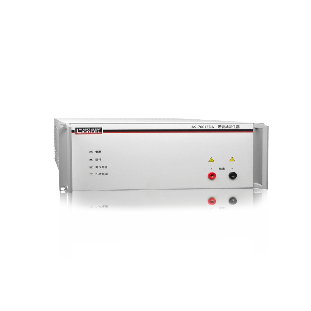 LAS-7001FDA_场衰减发生器